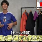 <span class="title">6月セール情報｜ノースフェイス・パタゴニア・ビルケン・ゴアテックス系まとめ【たくぞー】</span>