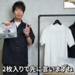 <span class="title">ノースフェイスのパックT、8,800円で2枚入り──白と黒どっちが使える？正直レビュー</span>