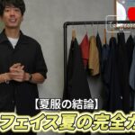 <span class="title">ノースフェイス夏の完全ガイド｜大人が買うべき名作7選【フードコート量産型にならないために】</span>