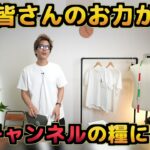 <span class="title">ポケットTシャツはアリ？ナシ？視聴者アンケートで判明した「入れてるもの」が面白すぎた</span>