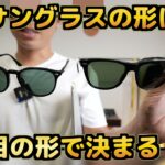 <span class="title">一般男性が選ぶ人気サングラスブランドランキング｜レイバンが50%超えで圧勝のワケ</span>
