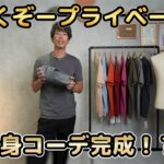 <span class="title">この夏30代以上の全男性が買うべき神7アイテム【たくぞー厳選】</span>