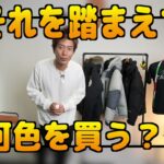 <span class="title">バルトロライトジャケット、買わない方がいい人の特徴10選【正直レビューまとめ】</span>