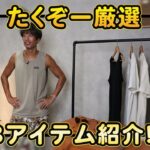<span class="title">30代以上のメンズがやってはいけないダサい夏服3選【タンクトップ・サングラス・Tシャツ】</span>
