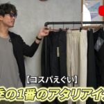 <span class="title">無印良品のナイロンパンツが4,990円でコスパえぐすぎる件【ワークストレートパンツ実着レビュー】</span>