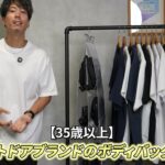 パタゴニア・ノースフェイス・アークテリクス・グレゴリーのボディバッグ7点が並んでいる集合カット