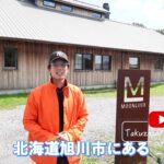 北海道旭川のセレクトショップ「ムーンロイド」外観・入口