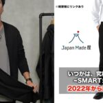 <span class="title">大人が穿く究極の黒パンツ——広島福山メイドの「たくぞー黒パン」を徹底解説</span>