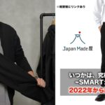 <span class="title">究極の黒パンツ、3年かけてたどり着いた答え——たくぞーが自ら作った黒パンの全貌</span>