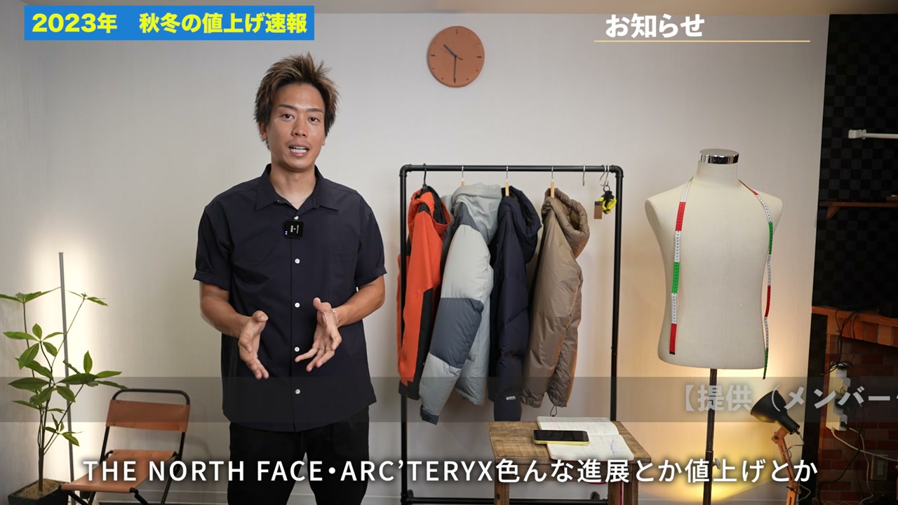 まとめとして各ブランドのアイテムや情報が並ぶシーン