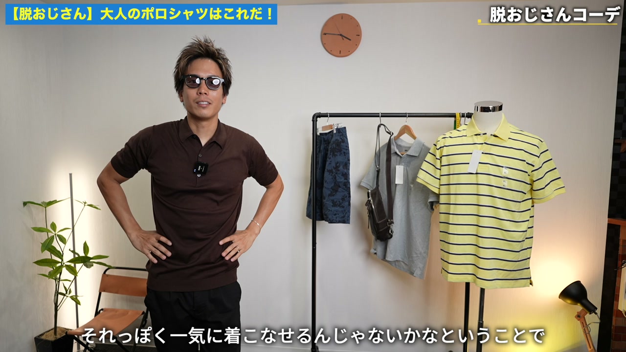 ビフォーアフター比較。NGコーデと大人コーデが並んで見えるまとめカット