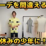 <span class="title">30代40代の脱おじさんポロシャツ術｜ダサいNGパターンと大人コーデの正解4箇条</span>