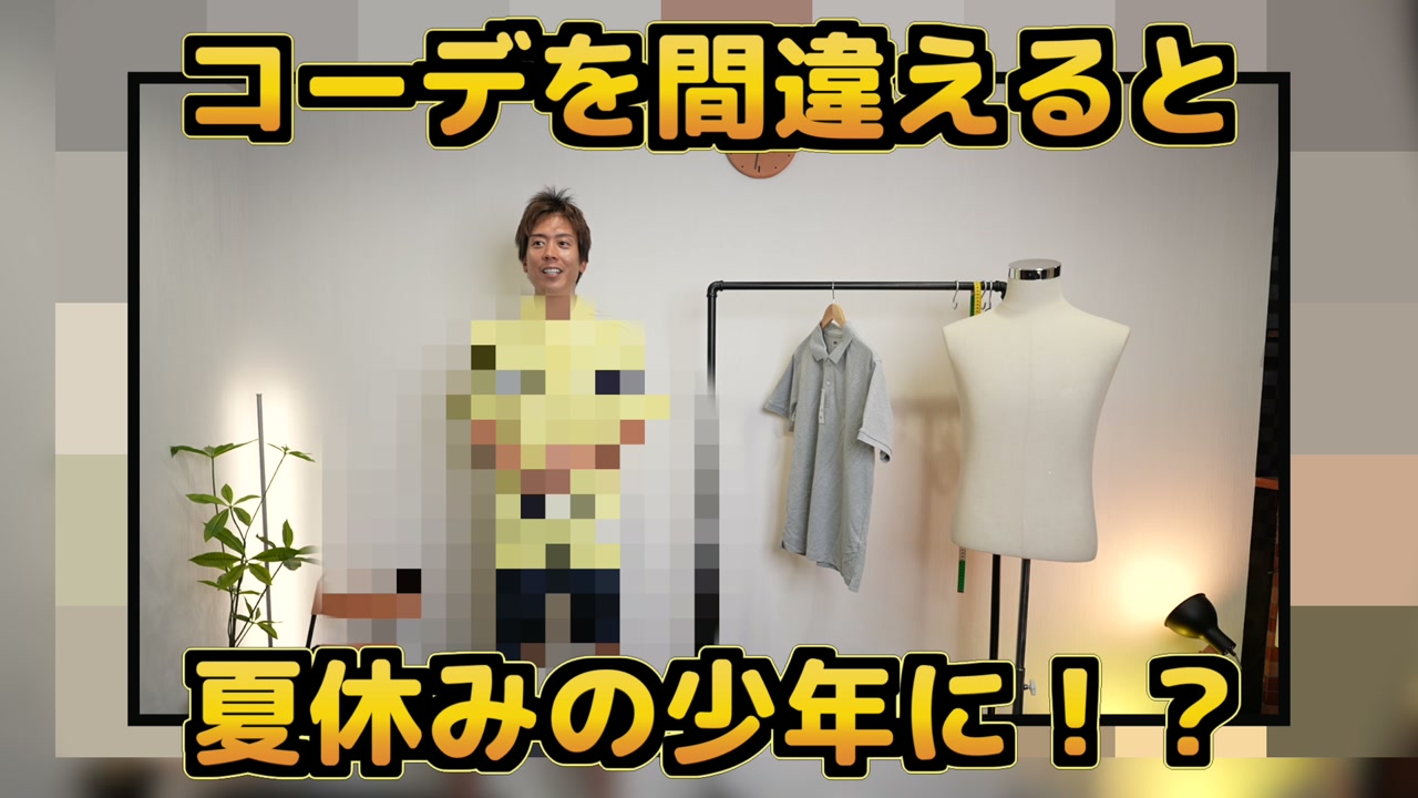 たくぞーがポロシャツのビフォーアフターを紹介するオープニングカット
