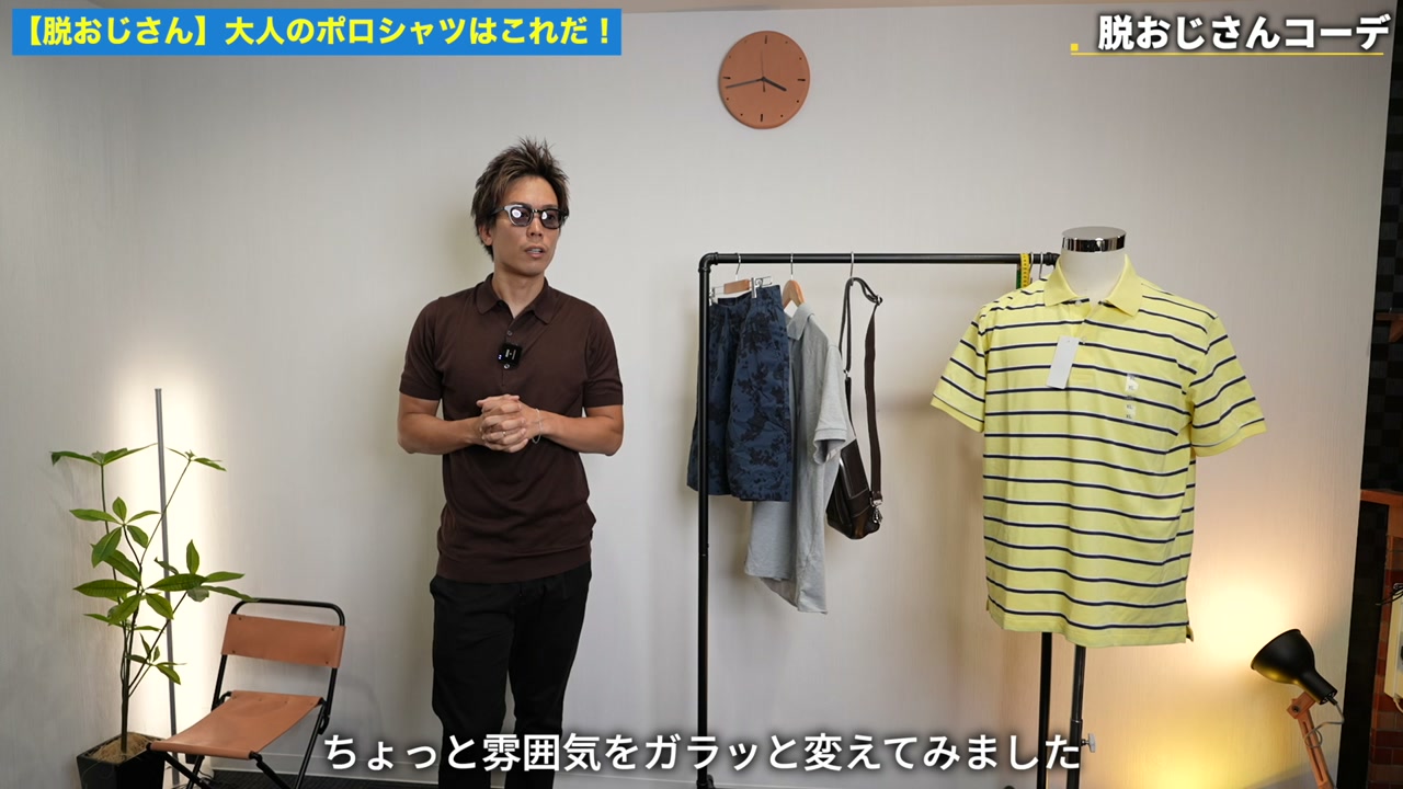 大人コーデ正解:ハイゲージポロシャツ×ロングパンツに着替えたアフター全身カット