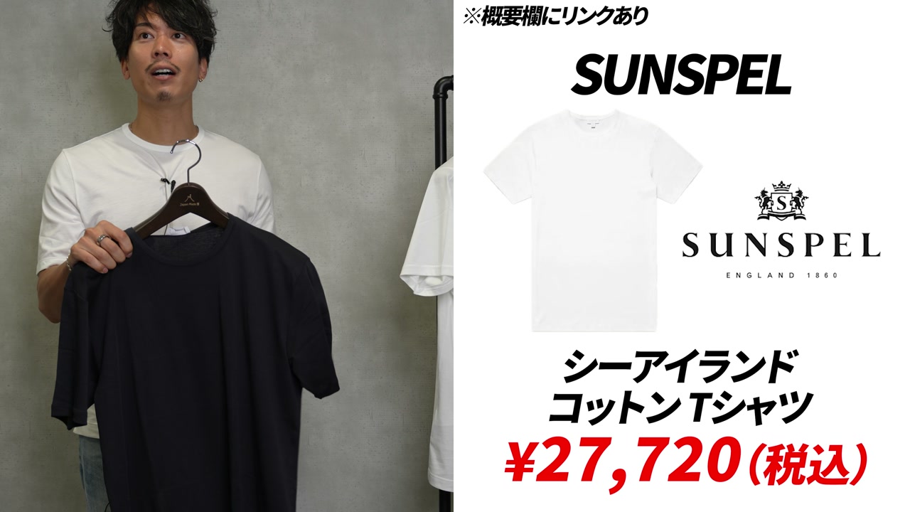 サンスペルのシーアイランドコットンTシャツを着用したたくぞー