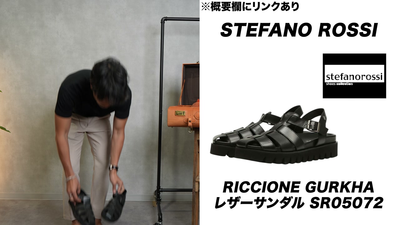 グルカサンダルを履いて足元を映しているカット