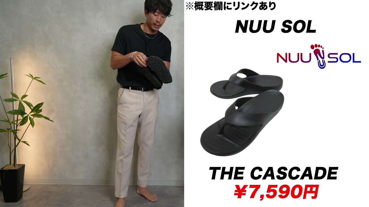 ヌーソルの鼻緒サンダルを履いているカット