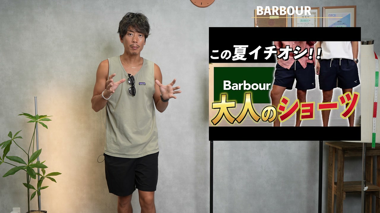 バブアースイムショーツまたはノースフェイスバーサタイルショーツを着用しているたくぞー