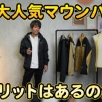 <span class="title">アークテリクス ベータジャケット 新旧モデル徹底比較｜80デニール進化で何が変わった？</span>