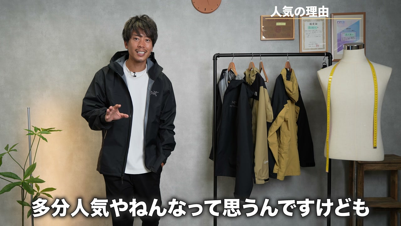 ベータジャケット新旧モデルを両手に持って重さ・厚みを比較するたくぞー
