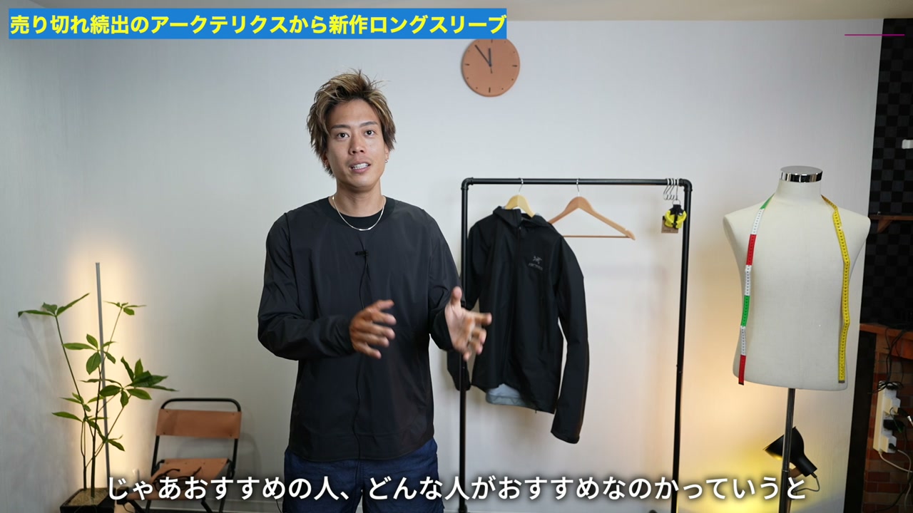 フォーマット ロングスリーブシャツの着用スタイルまとめカット