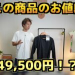 <span class="title">アークテリクス「フォーマット ロングスリーブシャツ」正直レビュー｜49,500円の長袖を買って気づいたこと</span>