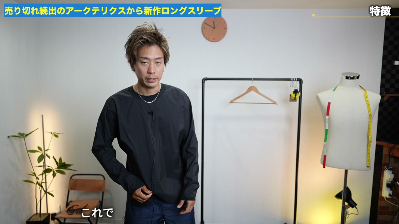 たくぞー(178cm/69kg/Mサイズ)がフォーマット ロングスリーブシャツを着用した全身カット