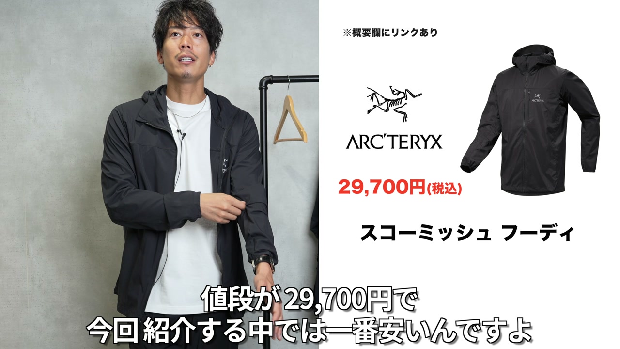アークテリクス スコーミッシュフーディを手に持つまたは着用しているカット