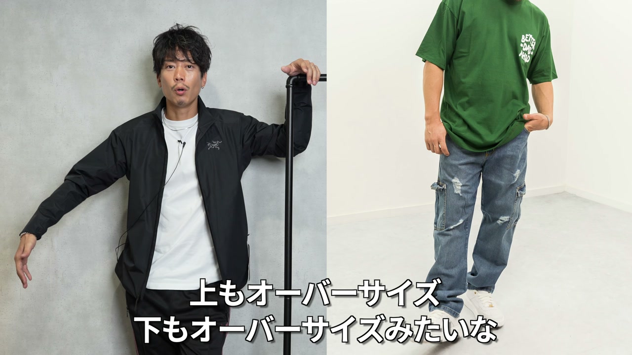 ソラノジャケットの着まわしコーデを紹介しているカット