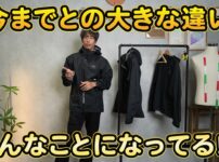 アークテリクス ベータライトウェイトジャケットを手に持って開封するたくぞー