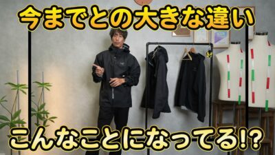 アークテリクス ベータライトウェイトジャケットを手に持って開封するたくぞー