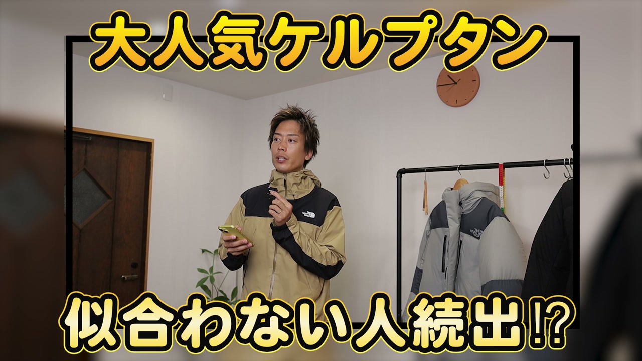2023年バルトロライトジャケット ケルプタンカラーの着用紹介