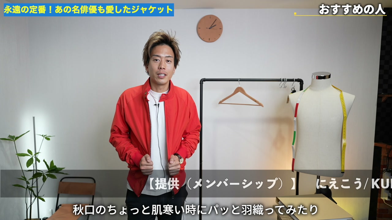 バラクータG9を着用して締めくくるたくぞー