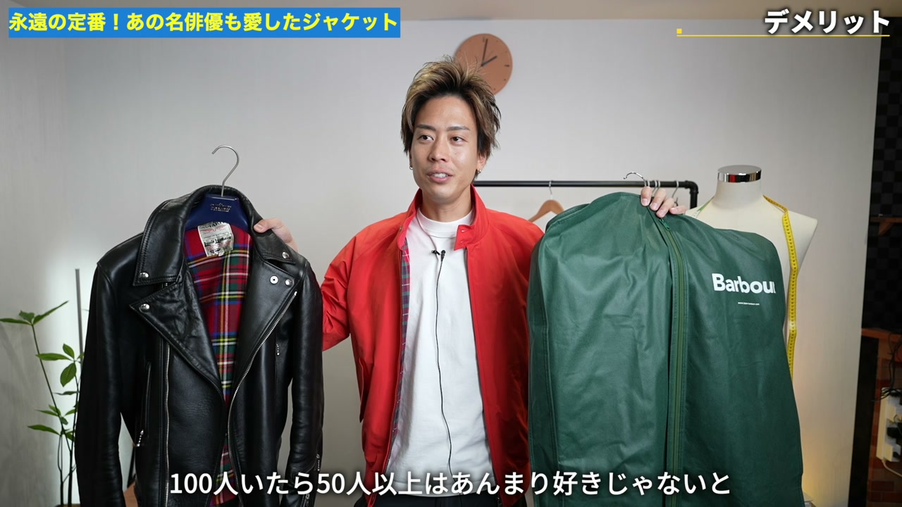 バラクータG9を着用したたくぞーの全身コーデ