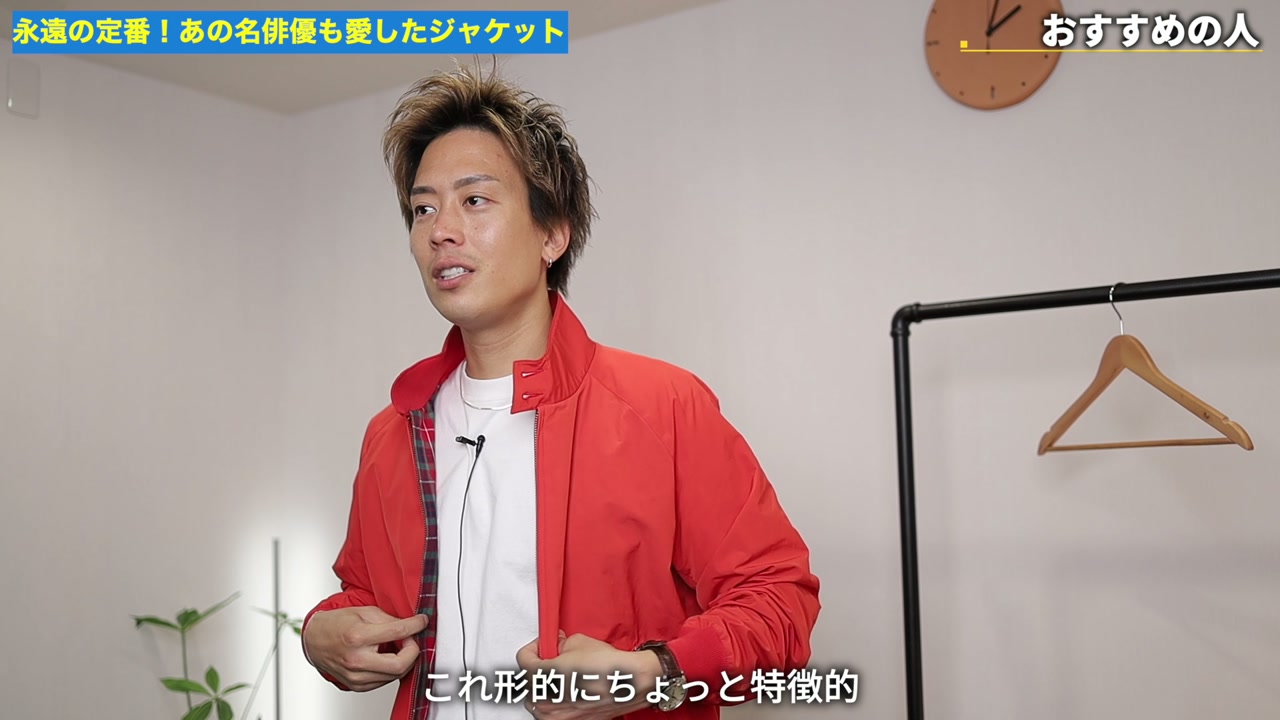 バラクータG9の着用シルエット・ウェーブ体型向けの丈感