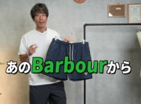 バブアー ステープルロゴスイムショーツ 正面着用カット