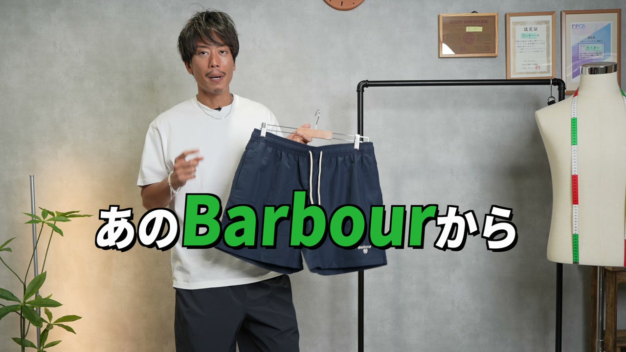 バブアー ステープルロゴスイムショーツ 正面着用カット