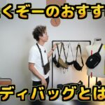 たくぞーがボディバッグを手に持ってオープニングトーク中のカット