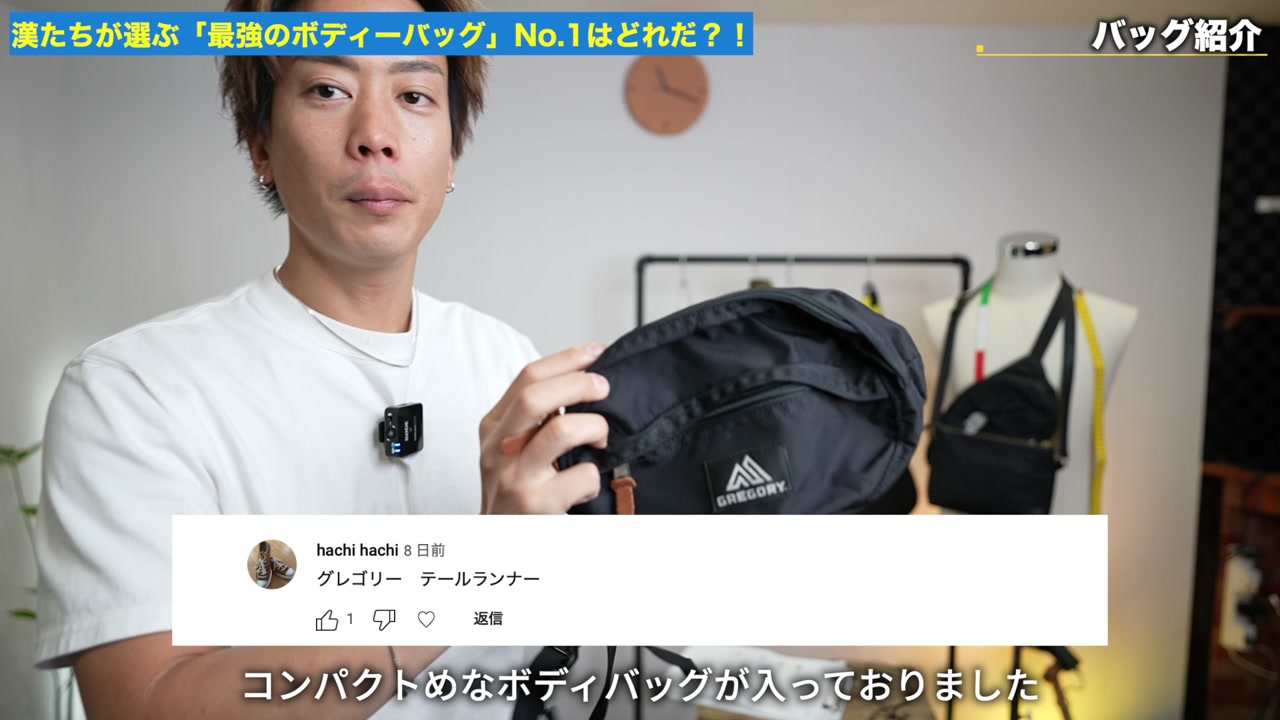 グレゴリー テールランナー ボディバッグの外観