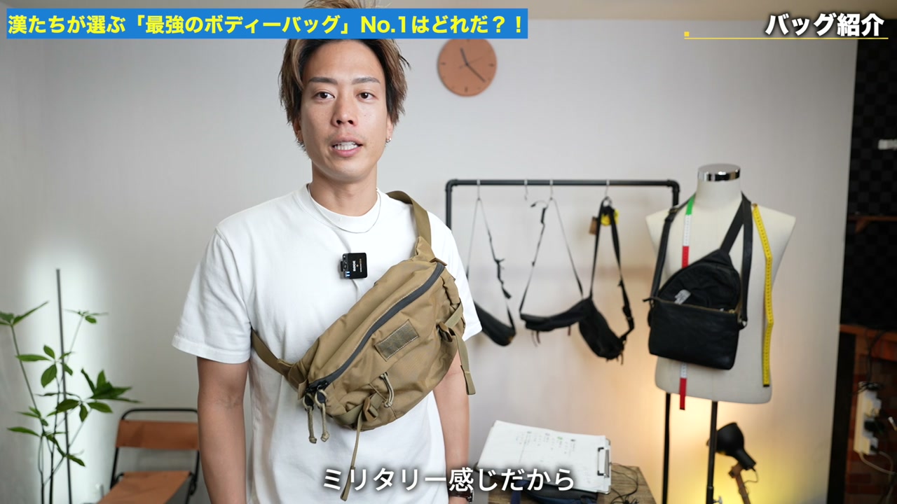 ミステリーランチ ヒップモンキー ボディバッグに長財布を収納しているシーン