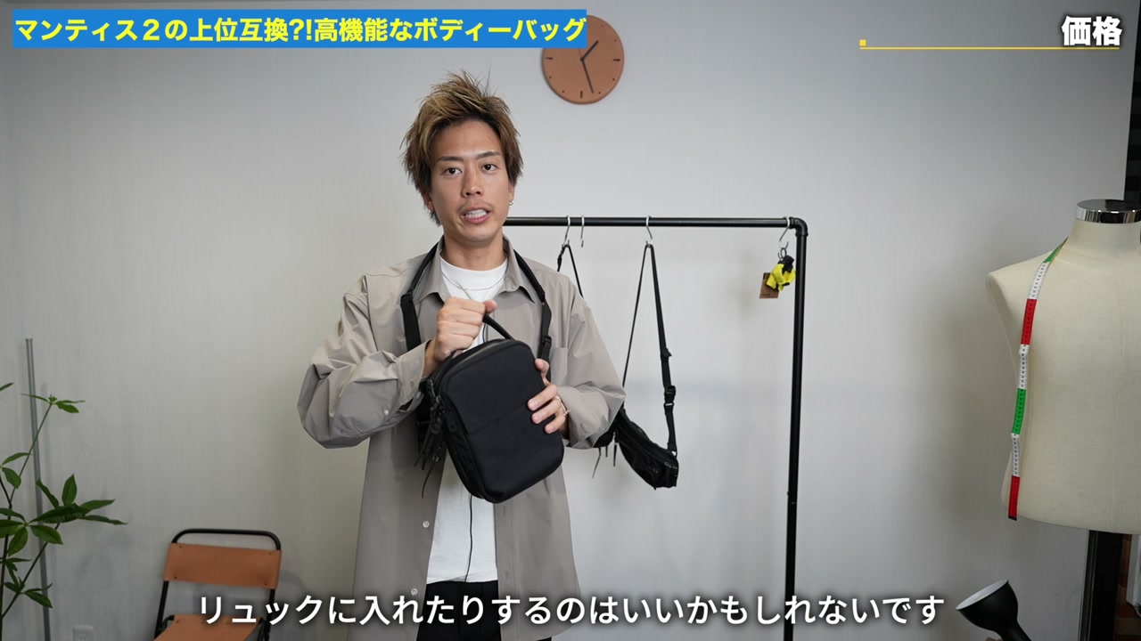 たくぞーがブラックエンバーのボディバッグを斜め掛けしている着用カット