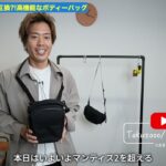 <span class="title">マンティス2の上位互換？ブラックエンバーの高機能ボディバッグを本音レビュー</span>