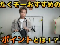 ブラックエンバーのボディバッグとアークテリクスのマンティス2を並べた比較カット