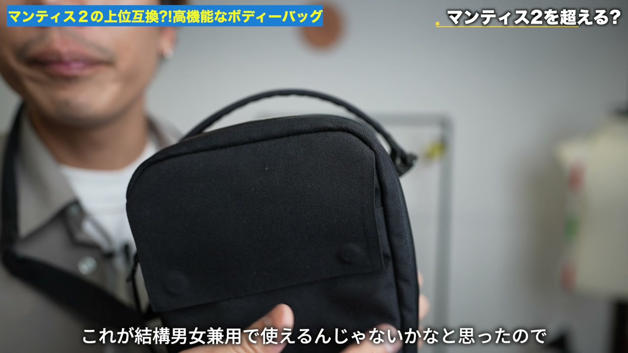 ブラックエンバーのボディバッグ外観・四角いシルエット全体