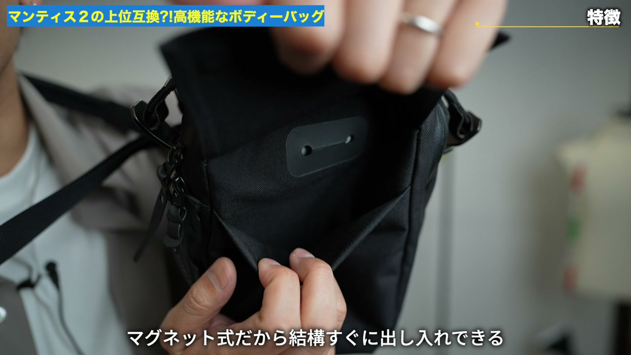 フロントのマグネット式ポケットを開けているシーン