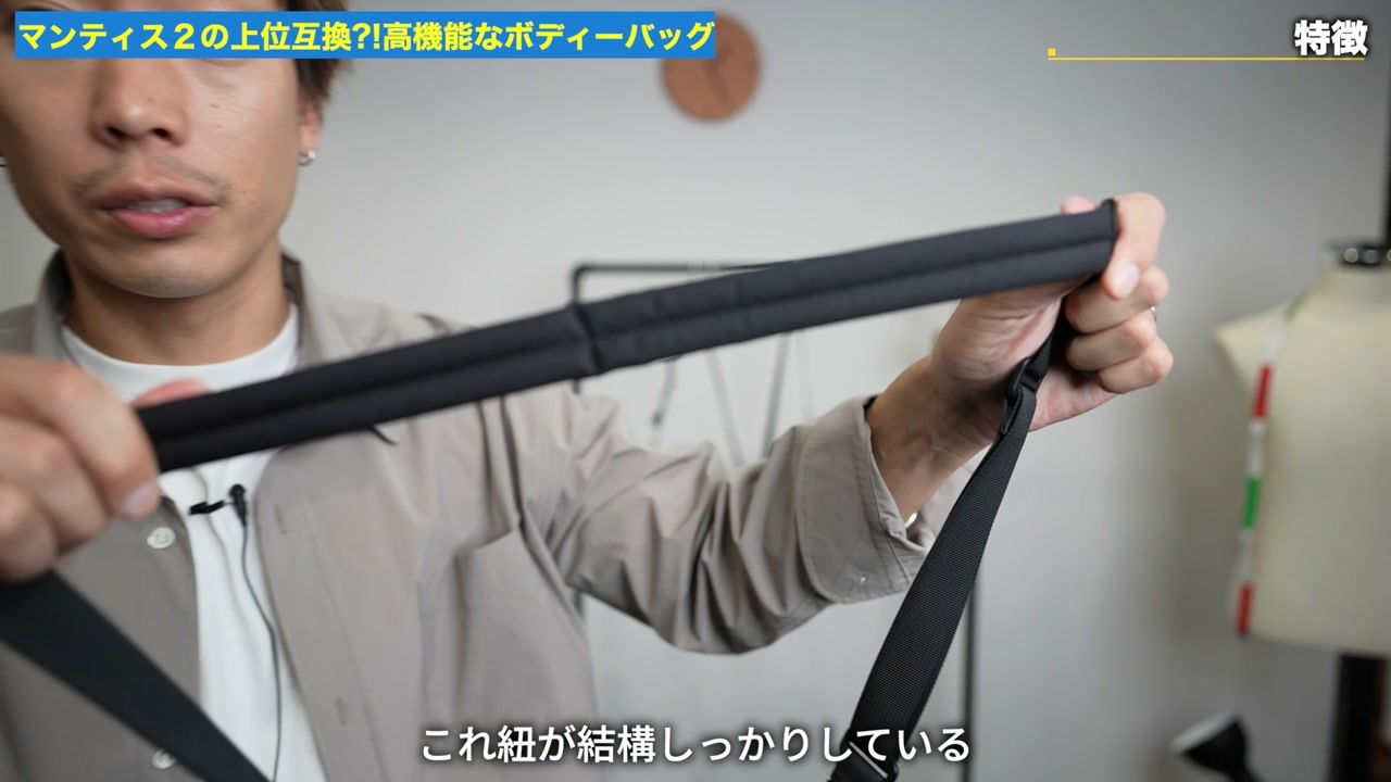 マンティス2とブラックエンバーのボディバッグを並べて比較しているシーン