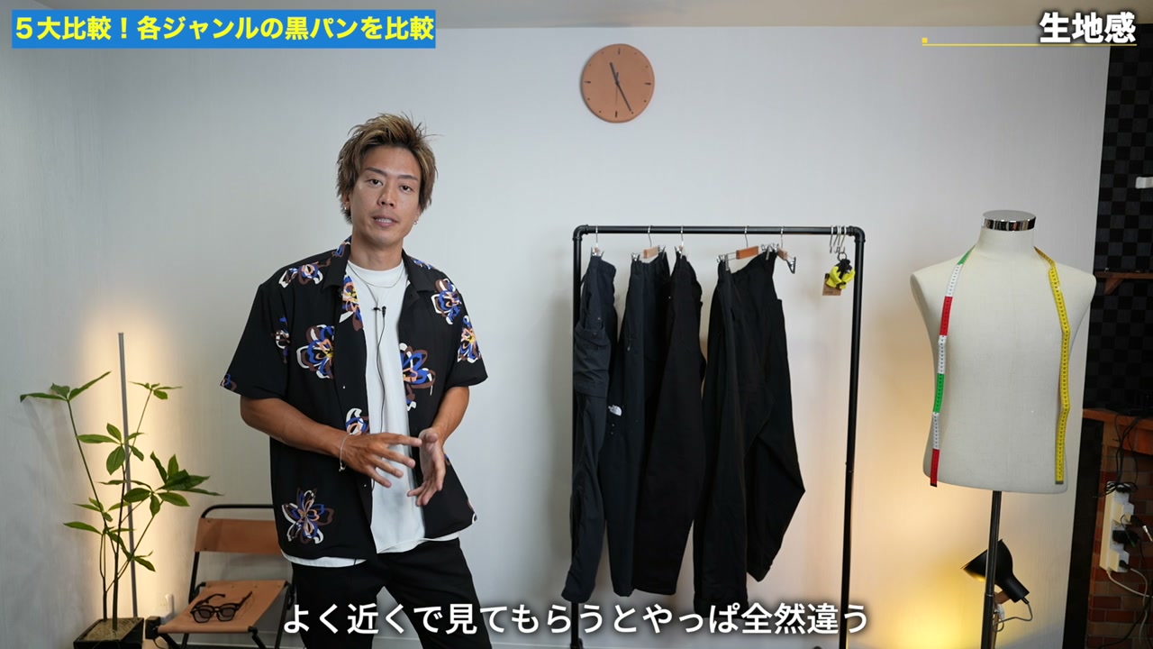 5本の黒パンツを並べた比較カット