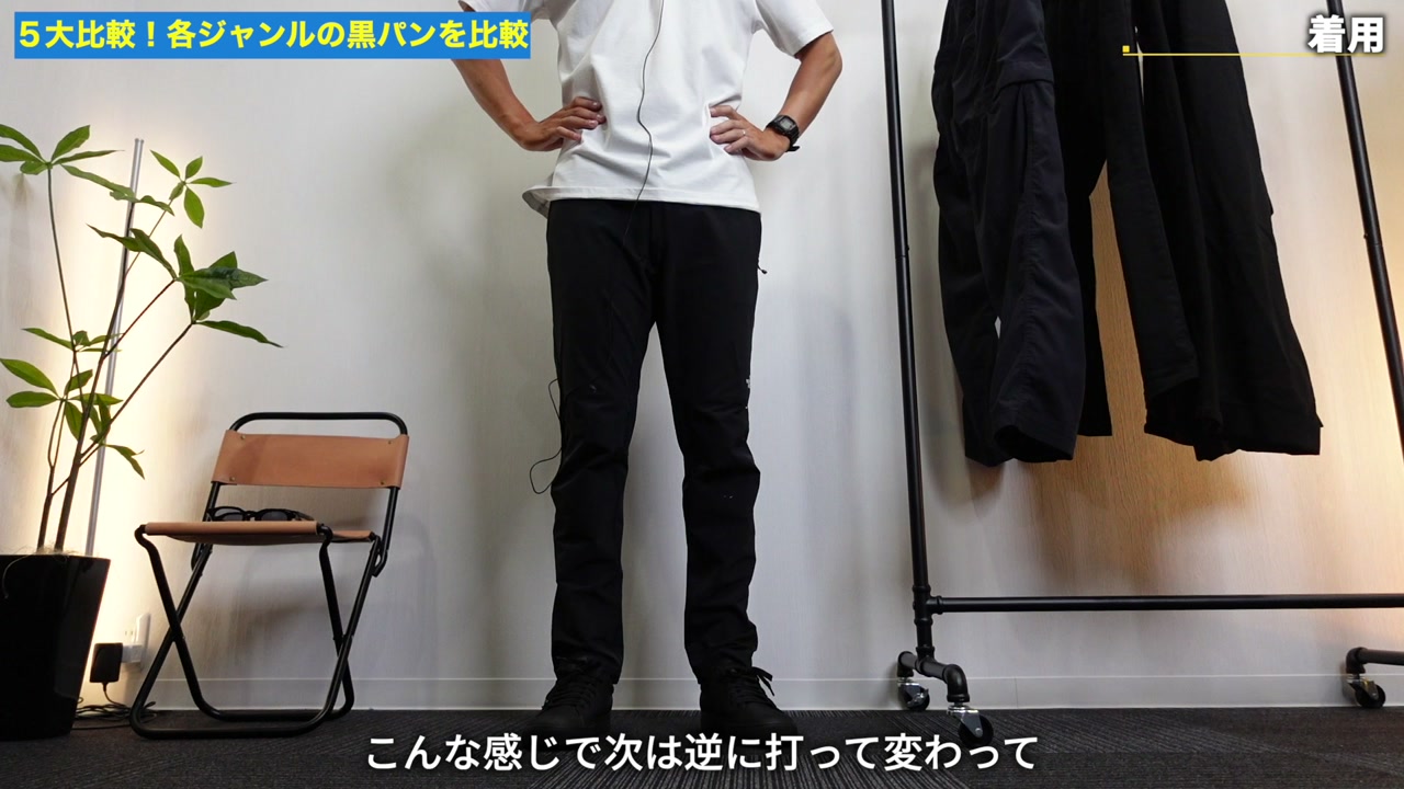 ノースフェイス アルパインライトパンツ 黒 着用カット