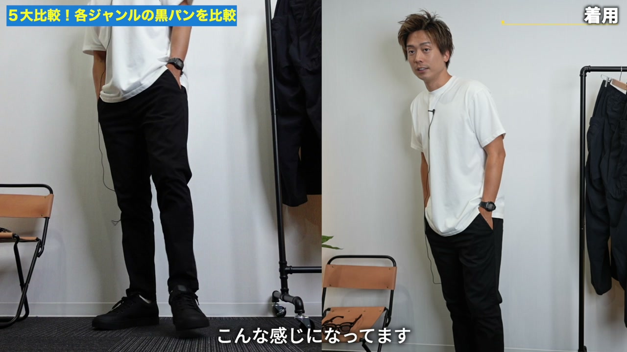 たくぞーオリジナル テーパードパンツ 黒 着用カット