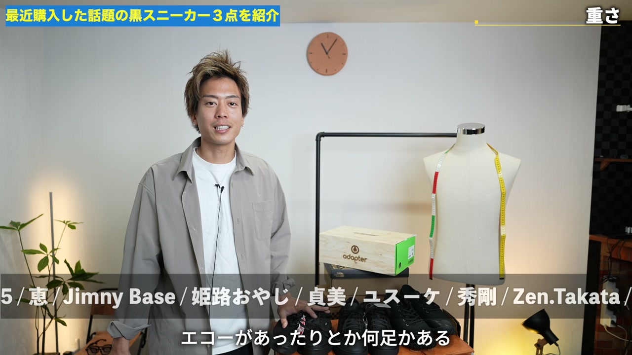 バンズ・ノースフェイス・ハイテックの黒い防水スニーカー3足が並んだ集合ショット